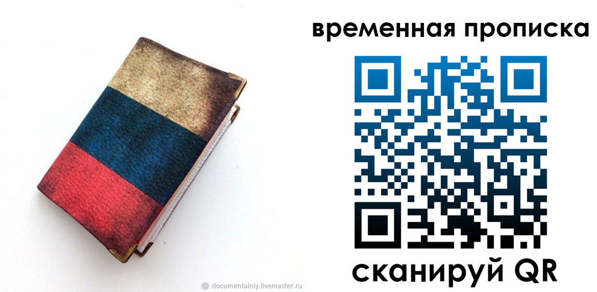 миграционный учет в Карасуке