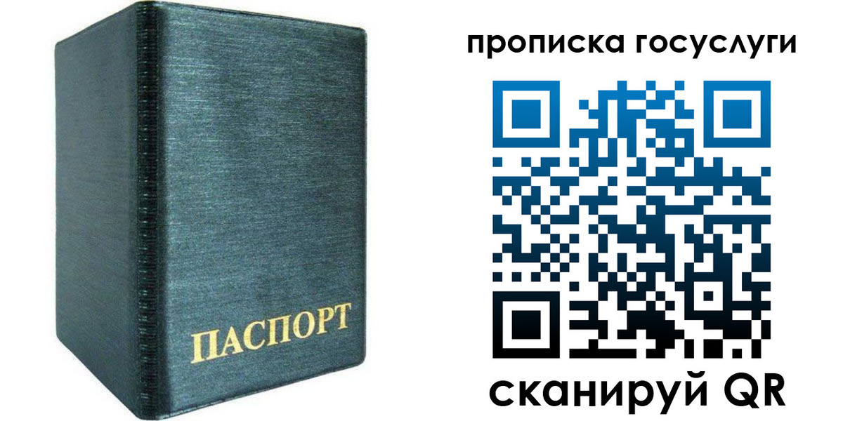 прописка поиск в Карасуке